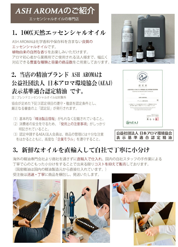 楽天市場】アロマオイル セット 基本ベーシック 10mlx5本 (B