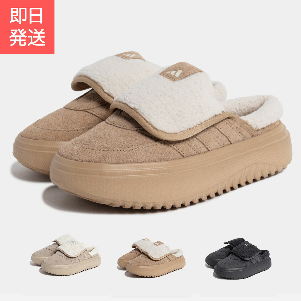 楽天市場】adidas ボア（靴）の通販