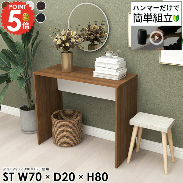 楽天市場】コンソールテーブル スリム 奥行20cm サイドテーブル