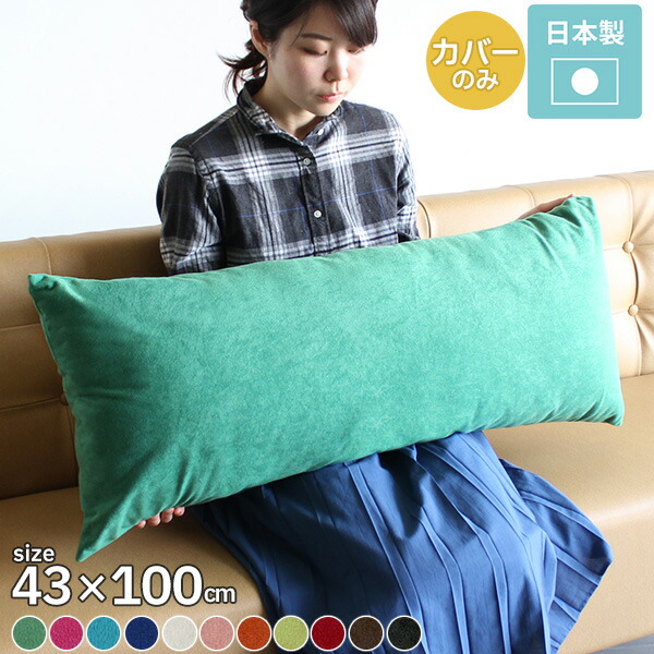 楽天市場】クッションカバー 無地 北欧 クッション 茶色 緑 ロング
