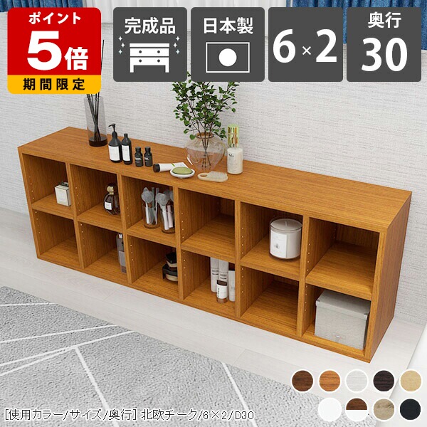 楽天市場】本棚 カラーボックス シンプル 6列 オープンラック 2段 低め