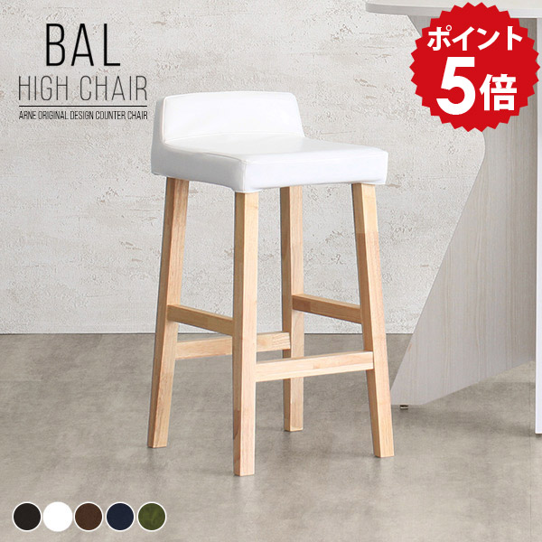 楽天市場】バースツール カウンターチェア 椅子 木製 白 背もたれ付き