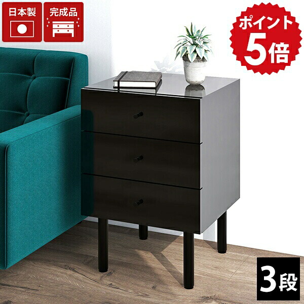 チェスト 黒 3段」の人気商品一覧 | 安い商品を通販サイトから探す