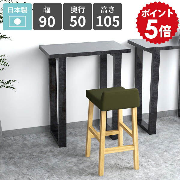 楽天市場】ハイテーブル スリム おしゃれ バーカウンターテーブル