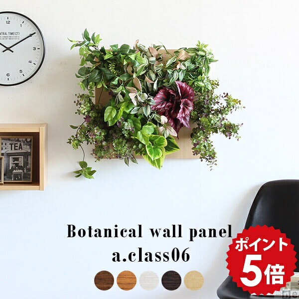 楽天市場】フェイクグリーン 壁掛け 光触媒 ウォールアート 観葉植物
