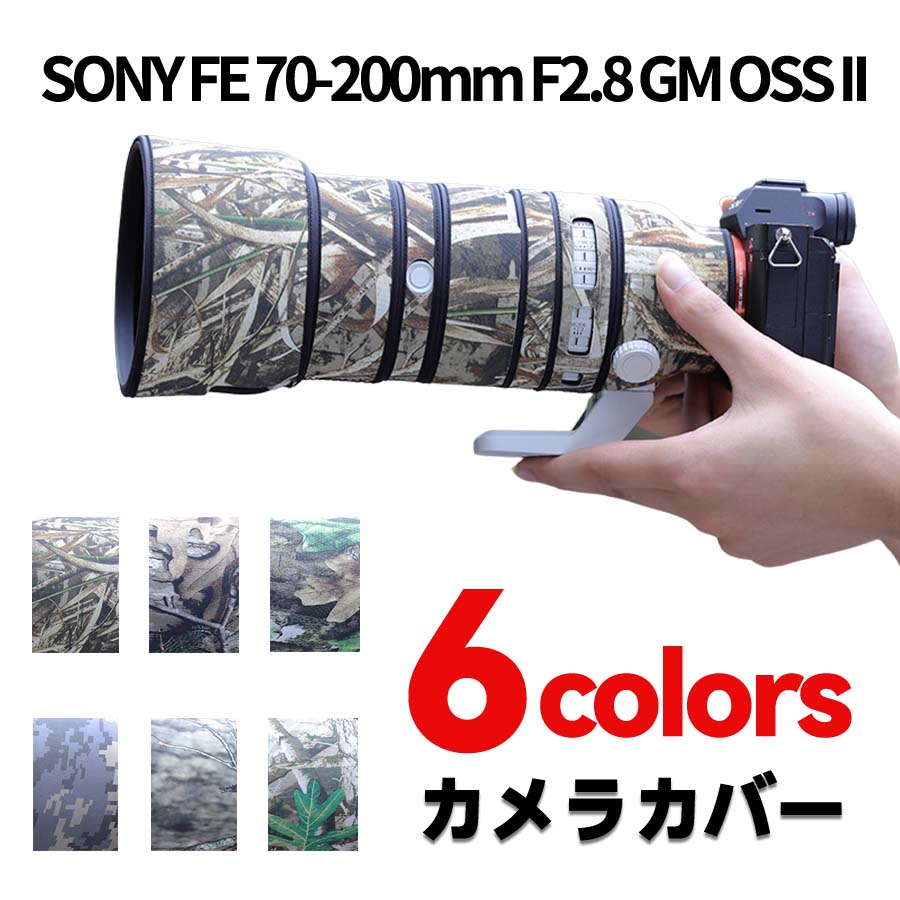 楽天市場】ｿﾆｰ(Sony)70-200mm F2.8 GM II レンズカバー レンズオーク