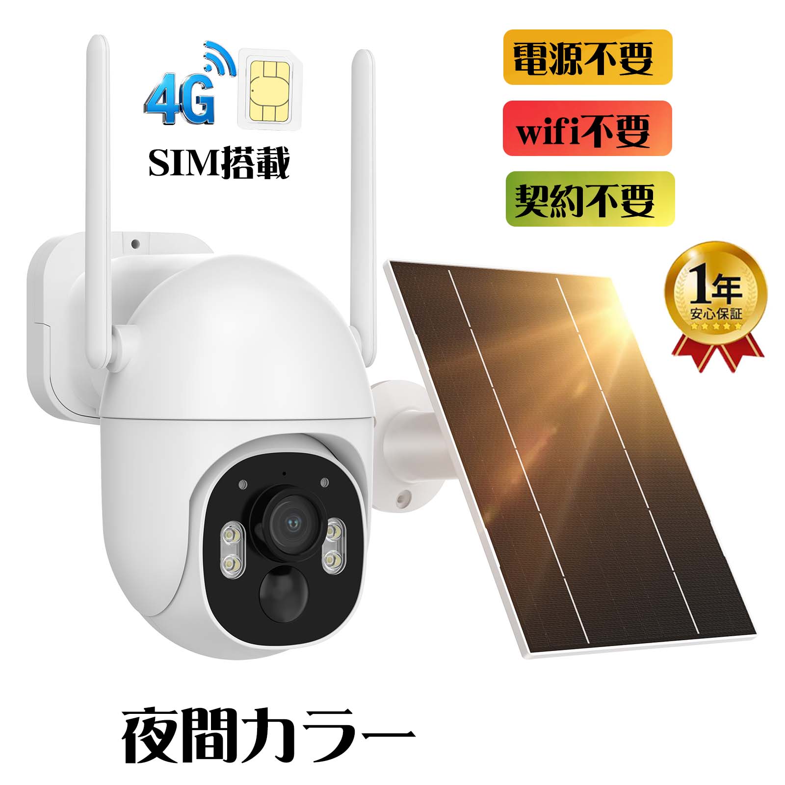 楽天市場】【先着50名限定価格・レビュー特典・1年保証】防犯カメラ