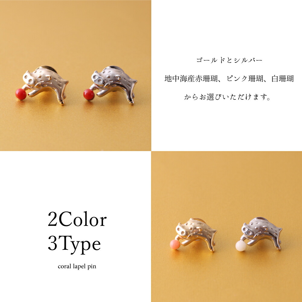 楽天市場】≪あす楽対応≫ 十二支「亥」赤珊瑚 ピンク珊瑚 白珊瑚