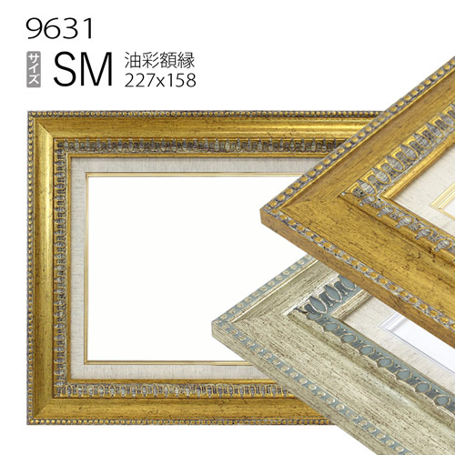 楽天市場】油彩額縁 9631 SM(227×158) （アクリル仕様・木製・油絵用