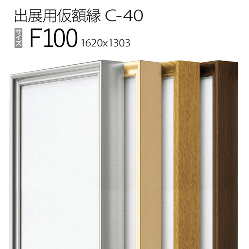 楽天市場】額縁100号の通販