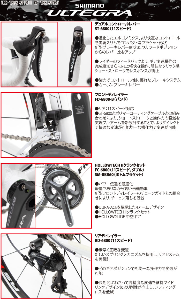楽天市場】シマノULTEGRA 6800コンポーネント8点セット11スピード