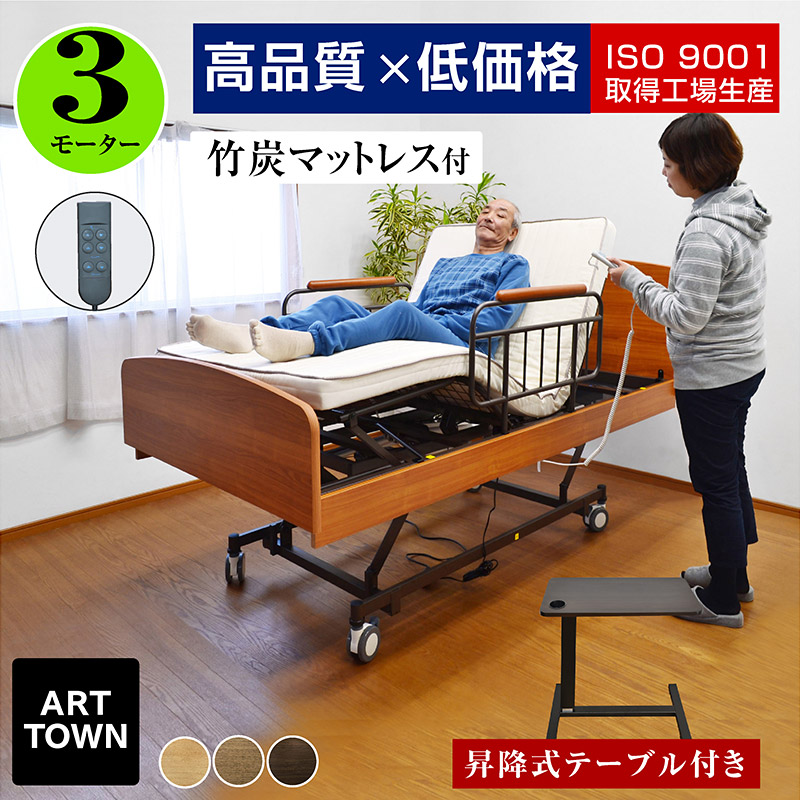 楽天市場】介護ベッド（高さ（cm）100 ～ 109.9）の通販