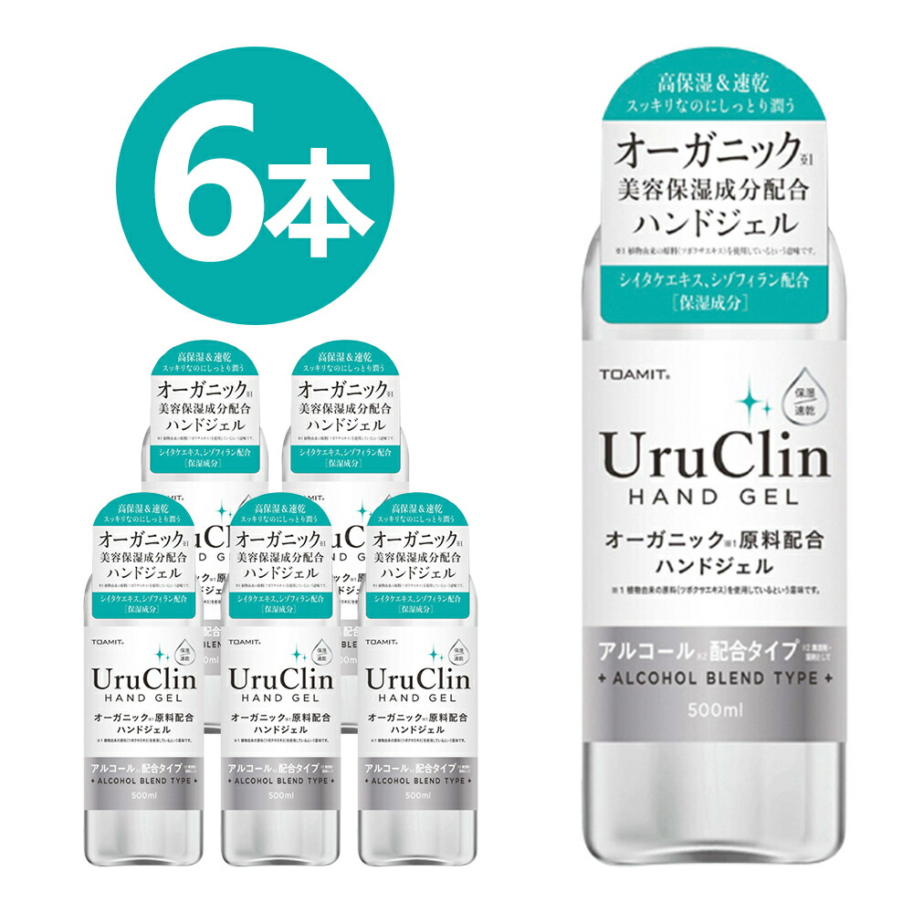 オーガニック ハンドジェル 500ml」の人気商品一覧 | 安い商品を通販