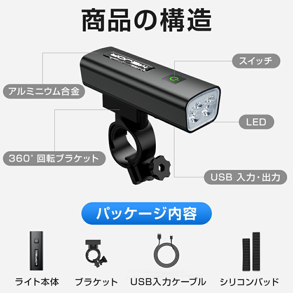 楽天市場】【激アツ価格☆通常7,980円→2,480円】 自転車ライト USB