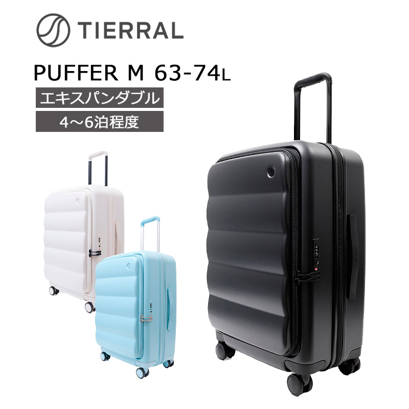 楽天市場】【30％OFF】P10倍 ティエラル スーツケース PUFFER Mサイズ