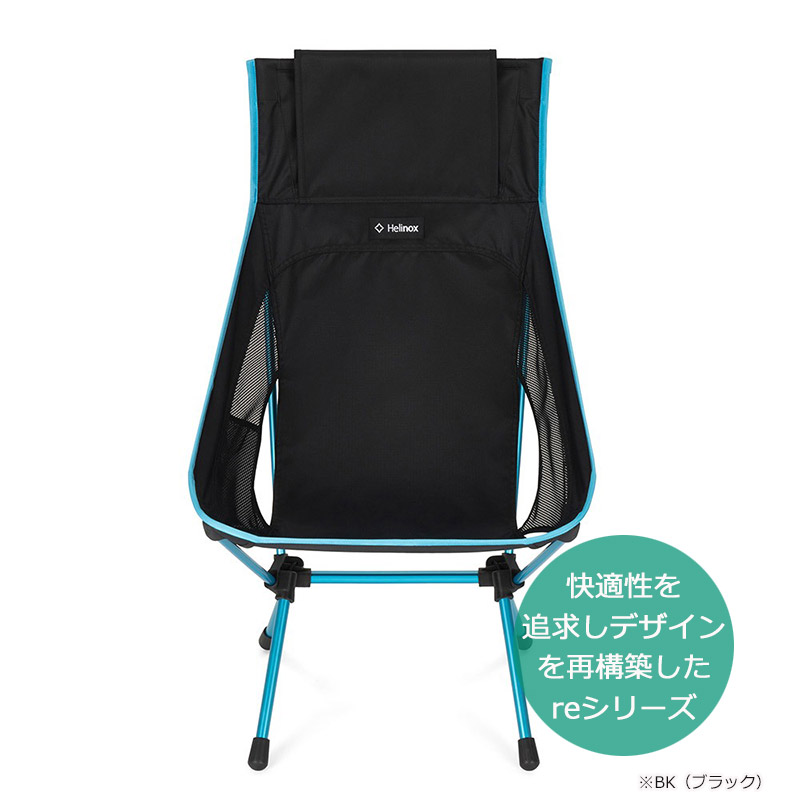 楽天市場】ヘリノックス チェアワンハイバック（re） 正規品
