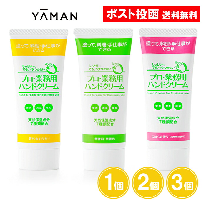楽天市場】プロ・業務用ハンドクリーム 無香料 天然ゆずの香り のばら