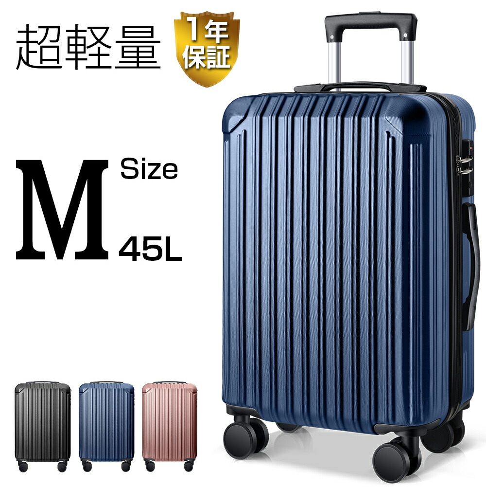 楽天市場】【お買い得！☆クーポンで4,609円】 スーツケース Mサイズ
