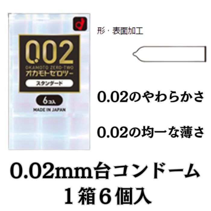楽天市場】【宅配便】 オカモト ゼロツー コンドーム＆潤滑ゼリー