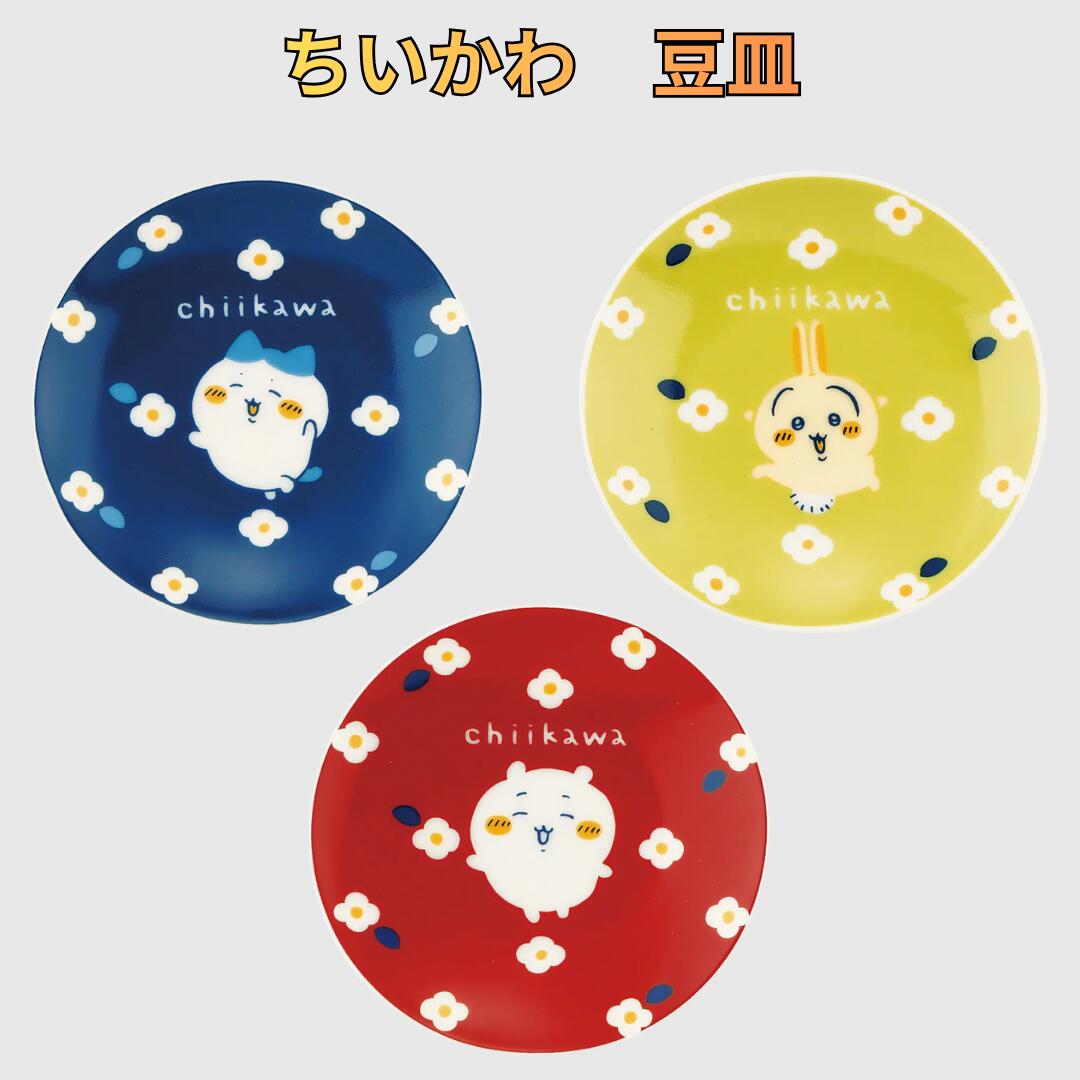楽天市場】ちいかわ 皿の通販