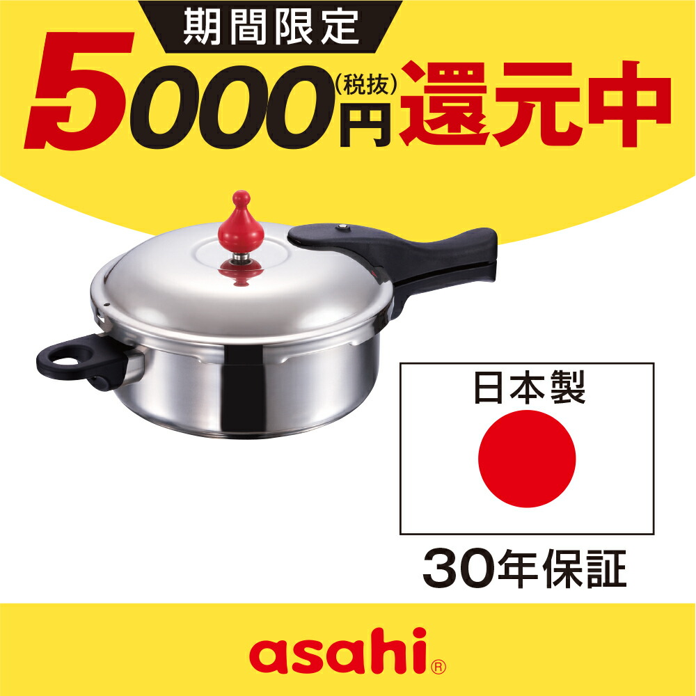 楽天市場】＼クーポン利用で(税抜)23,900円／ 圧力鍋 高圧力鍋 ゼロ