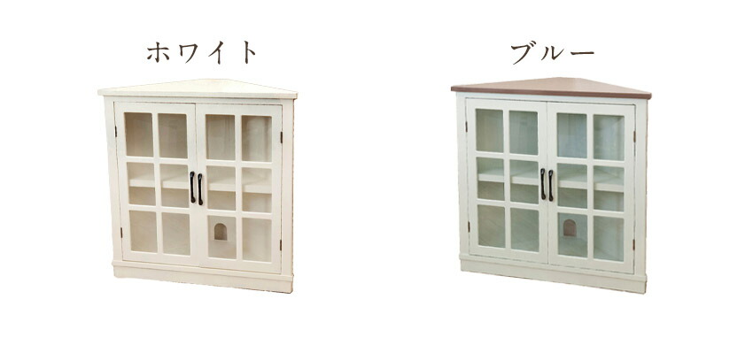 楽天市場】完成品 コーナーキャビネット ガラス扉 隙間収納 組立不要