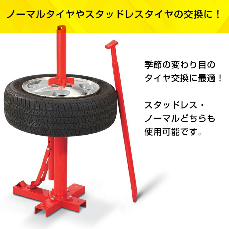 楽天市場】2/26迄☆激得クーポン！【送料無料】DIY タイヤ交換