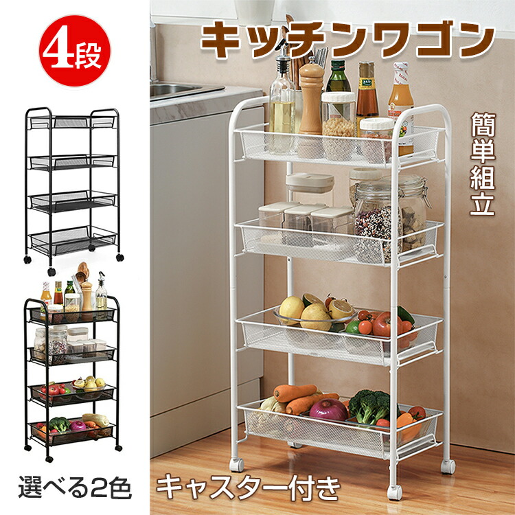 楽天市場】ワゴン キャスター付き 2段（高さ（cm）70 ～ 79.9