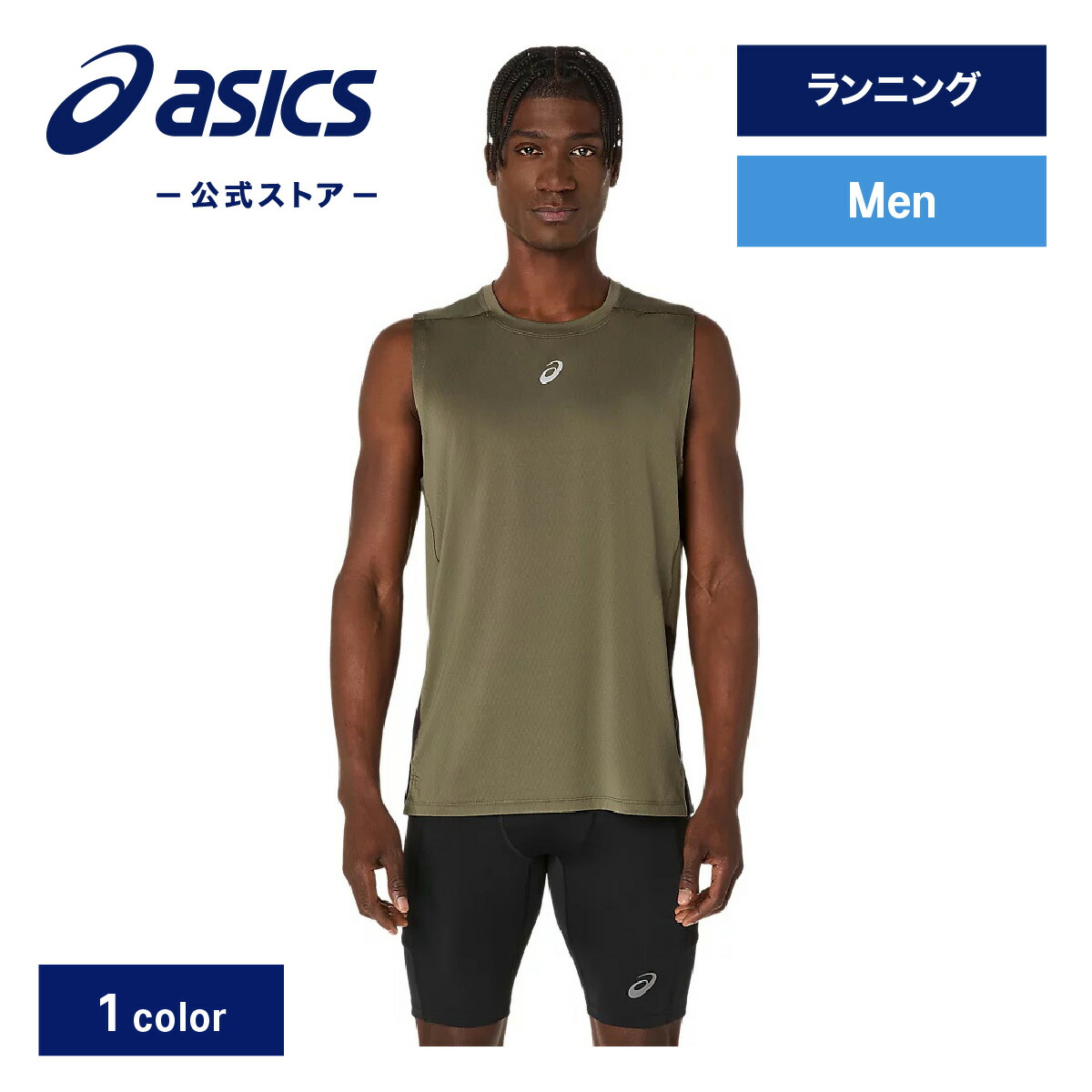 楽天市場】アシックス タンクトップの通販
