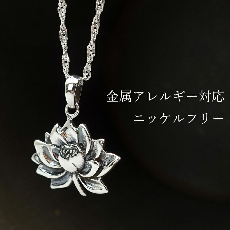 楽天市場】ネックレス レディース ロータス ペンダント シルバー925