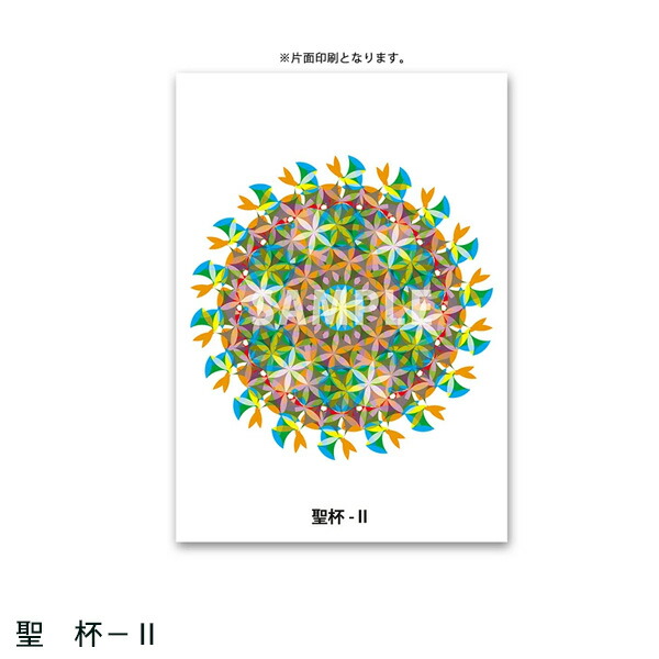 楽天市場】クスリエ 10枚入 クスリ絵 カタカムナ ユニカ 医学博士 丸山