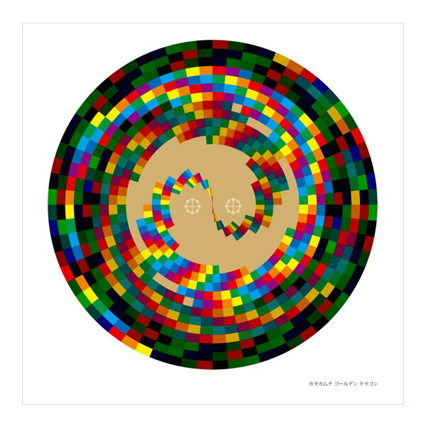 楽天市場】クスリエ 大サイズ クスリ絵 カタカムナ ユニカ 297mm 医学