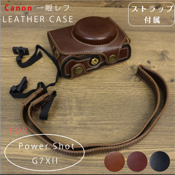 楽天市場】CANON PowerShot G7X Mark3 / Mark2 用 レザーカメラケース