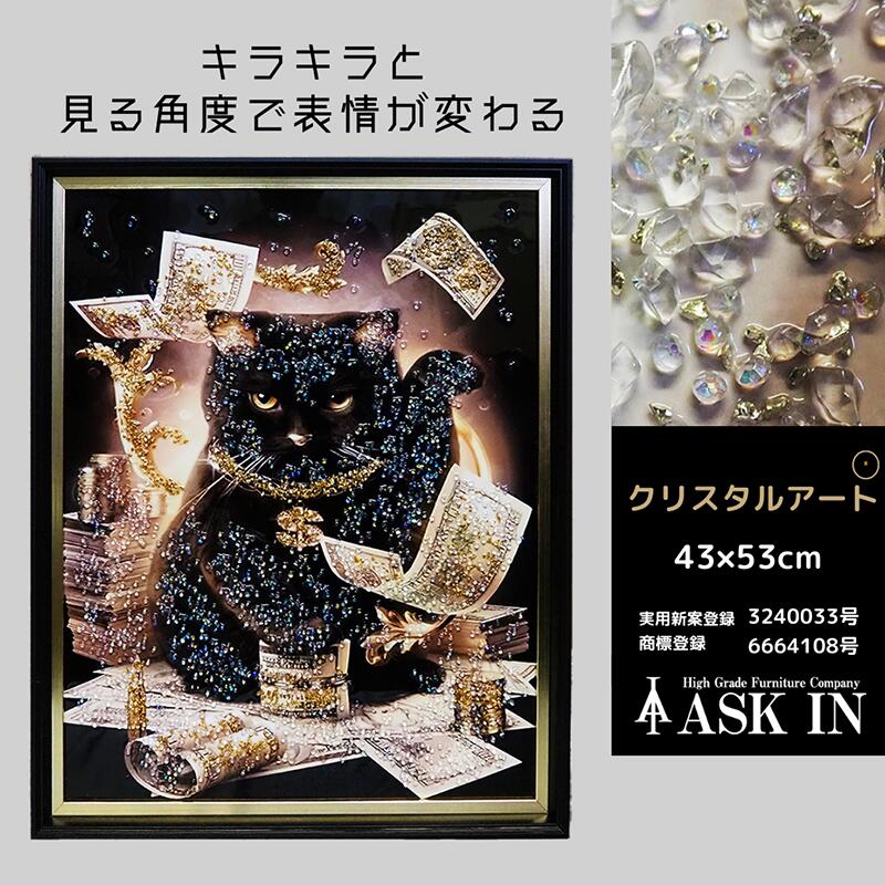楽天市場】クリスタルアート ビリオネア339 アートパネル 43x53cm