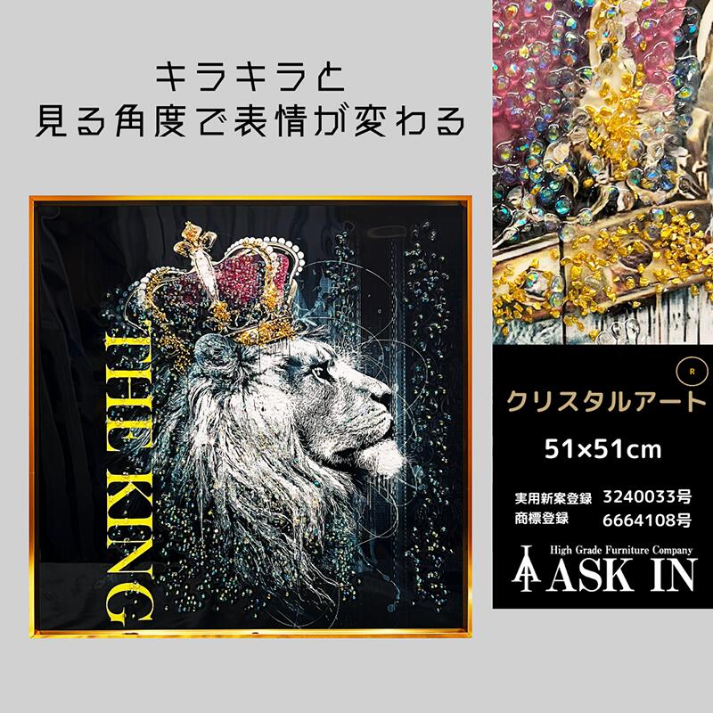 楽天市場】クリスタルアート おしゃれ 51x51cm アート ライオン クール