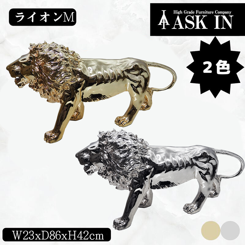 楽天市場】ライオンM キラキラ シルバー ゴールド オブジェ インテリア