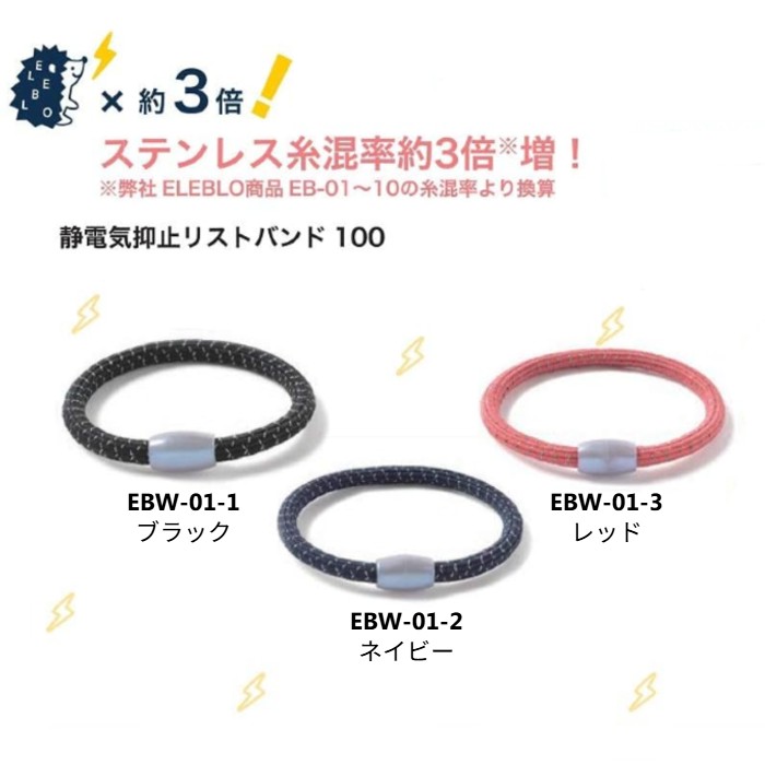 楽天市場】静電気除去グッズ 静電気除去ブレスレット 静電気