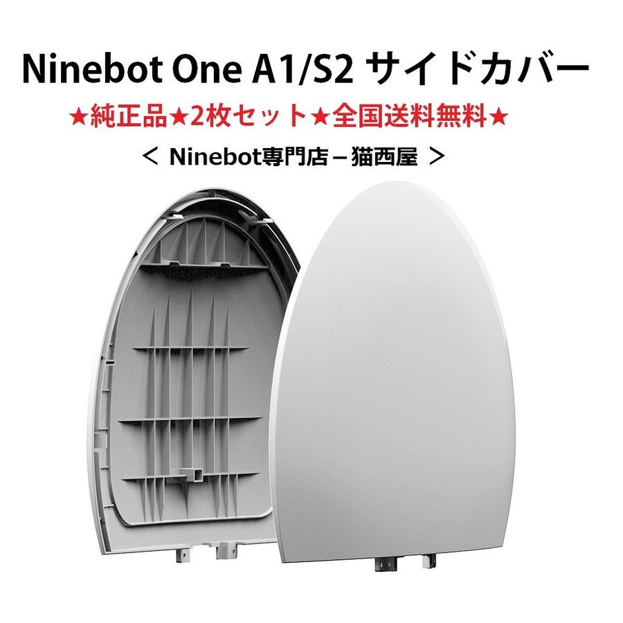 セグウェイNinebot One(ナインボットワン) 楽天市場】送料無料 Ninebot One （ナインボットワン） 一輪セグウェイ