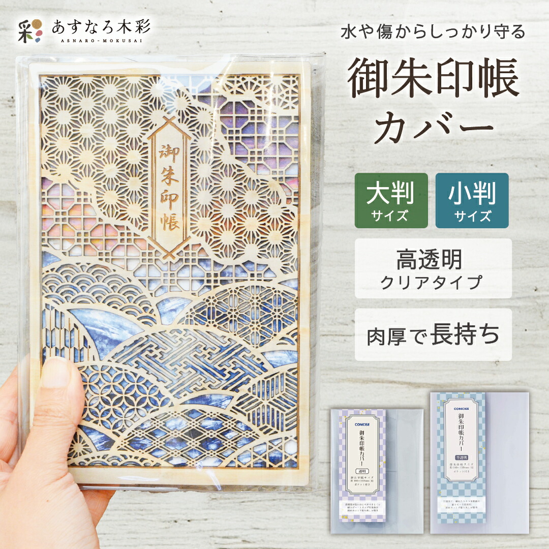 トモ 御朱印帳 大判 ×14点 トモ 御朱印帳 大判 ×14点 トモ様専用