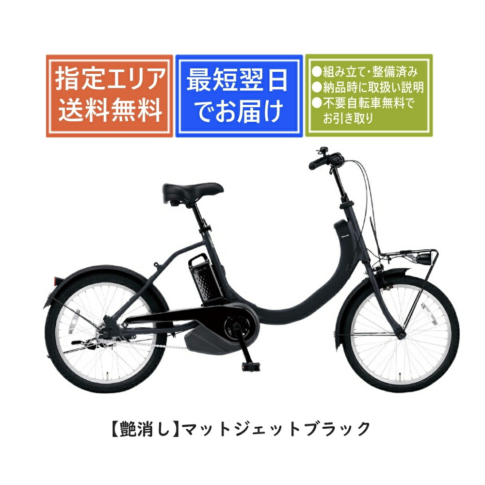 楽天市場】パナソニック 電動自転車 be-elsw012の通販