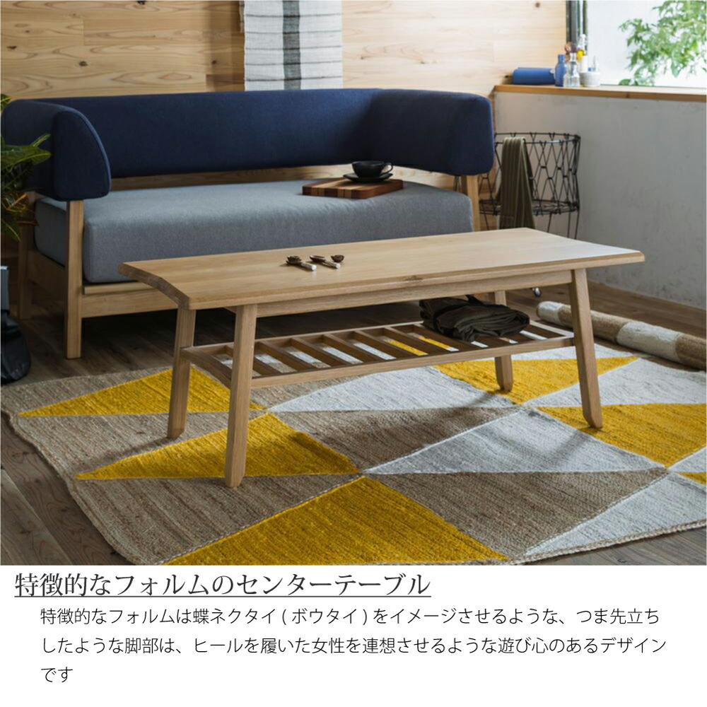 楽天市場】SIEVE bow center table with rack ボウ センターテーブル