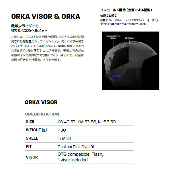 楽天市場】25-26 子供用 SALOMON ヘルメット ORKA VISOR : 正規品