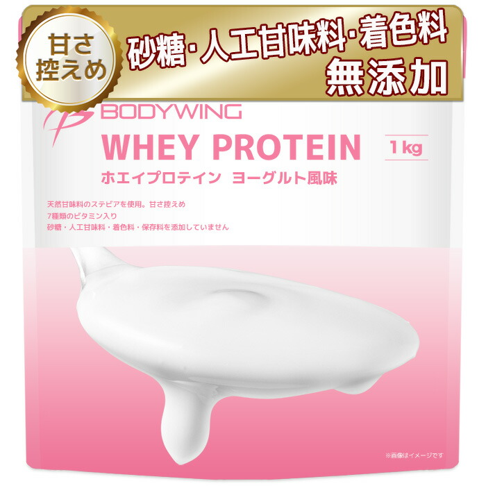 楽天市場】ホエイプロテイン ヨーグルト 1kg ボディウイング : 公式
