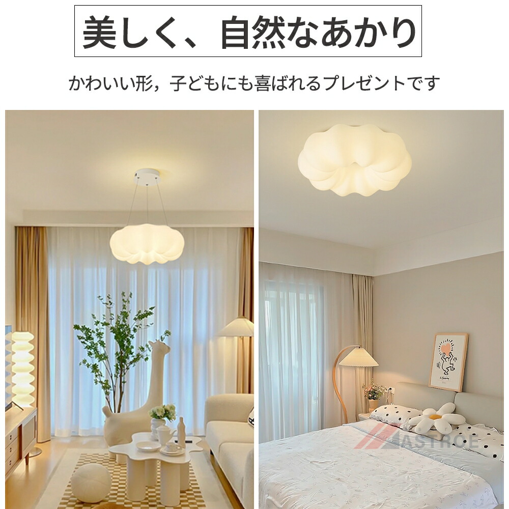 楽天市場】シーリングライト LED おしゃれ 調光調色 子供部屋 お花