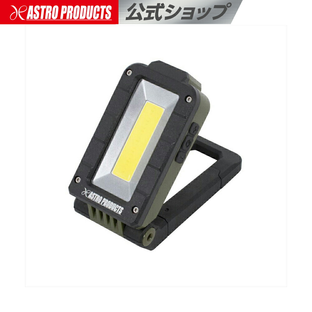 楽天市場】充電式 フォールディング ワークライト WL797| ワークライト