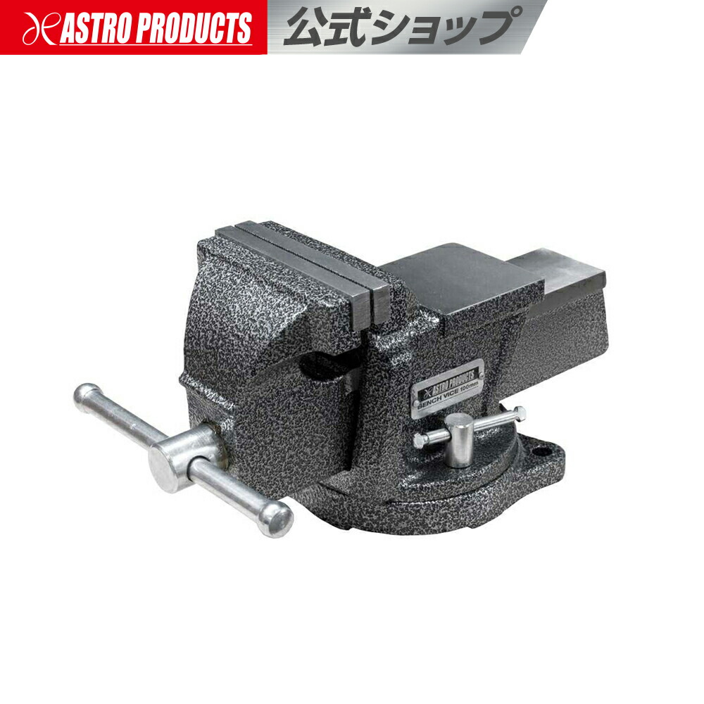 楽天市場】万力 バイス 100mm ベンチバイス 大型 固定 挟む 咥える