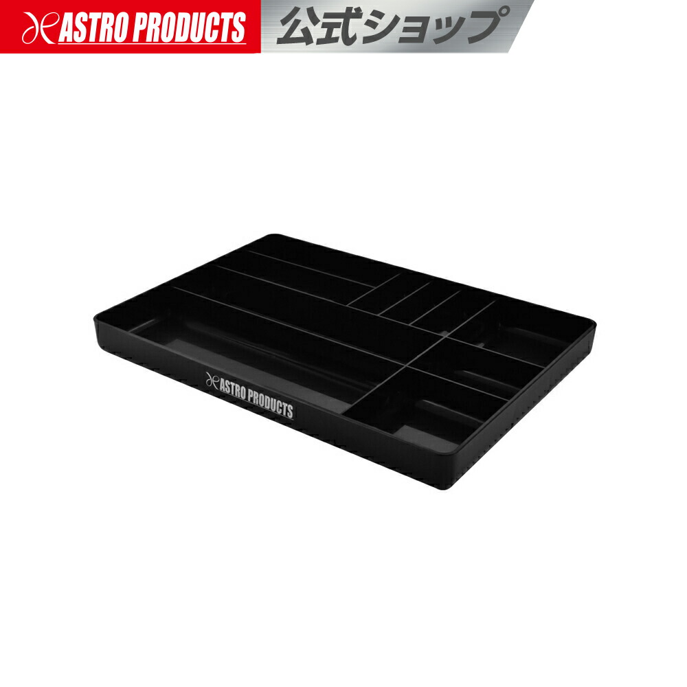 楽天市場】プラスチックトレー ブラック | 収納 保管 整理 整頓