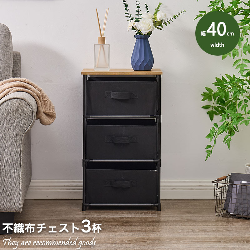 不織布 チェスト」の人気商品一覧 | 安い商品を通販サイトから探す