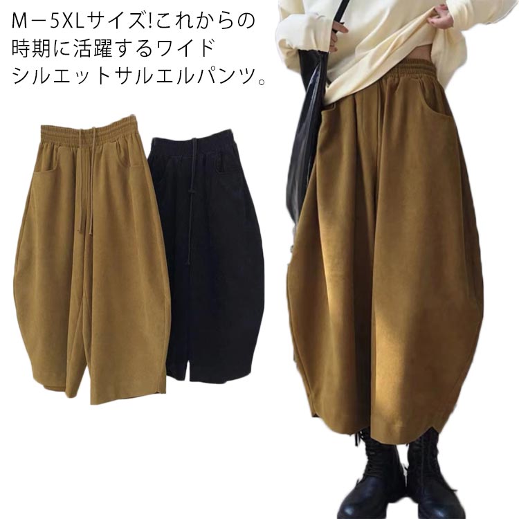 楽天市場】ガウチョパンツ ワイドパンツ サルエルパンツ ブーツカット