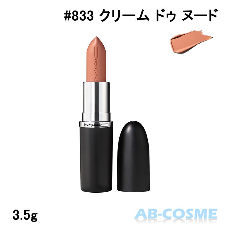 楽天市場】マック MAC マキシマル スリーク サテン リップスティック